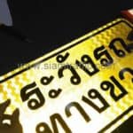 ป้ายระวังรถทางขวา ขนาด 30 x 60 เซนติเมตร บริษัท ยามาโตะ โพลีเมอร์ จำกัด