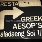 สติกเกอร์สะท้อนแสง สำหรับป้ายบอกสถานที่ ร้านอาหารกรีกอีสป AESOP'S GREEK RESTAURANT Saladaeng Soi 1/1