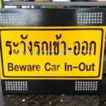 ชุดไฟโซล่าเซลล์ (Solar Cell) พร้อมป้ายระวังรถเข้า-ออก Beware Car In-Out
ชุดไฟโซล่าร์เซลล์ (Solar Cell) ป้ายระวังรถเข้า-ออก Beware Car In-Out 50x60 ซม. เป็นชุดกล่องไฟพับเหล็กกล่องติดสติกเกอร์สะท้อนแสง TYPE 9 สอบถาม siamtraffic.stf@gmail.com