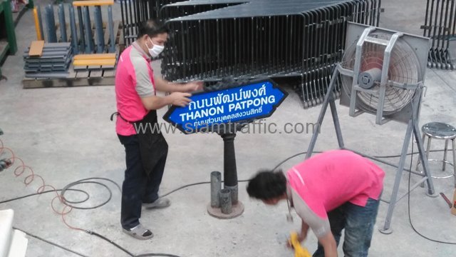 ป้ายชื่อถนน “ถนนพัฒน์พงศ์ THANON PATPONG ถนนส่วนบุคคลสงวนสิทธิ์”