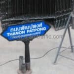 ป้ายชื่อถนน “ถนนพัฒน์พงศ์ THANON PATPONG ถนนส่วนบุคคลสงวนสิทธิ์” กรอบป้ายถนนทรงกนก